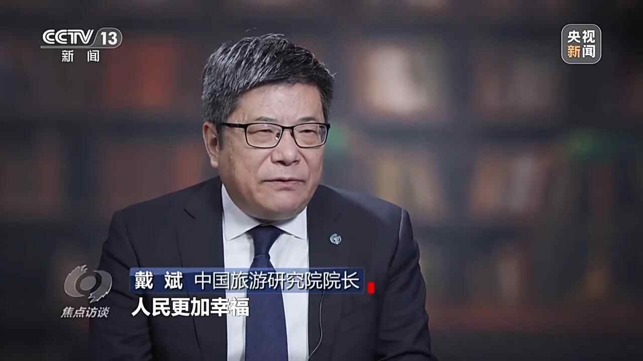 九游娱乐：焦点访谈丨文旅融合再升级“十五五”旅游新蓝图来了(图6)