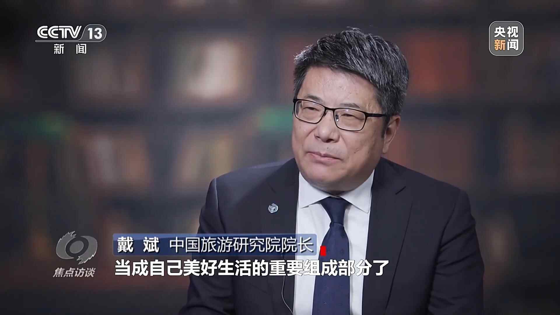 九游娱乐：焦点访谈丨文旅融合再升级“十五五”旅游新蓝图来了(图9)
