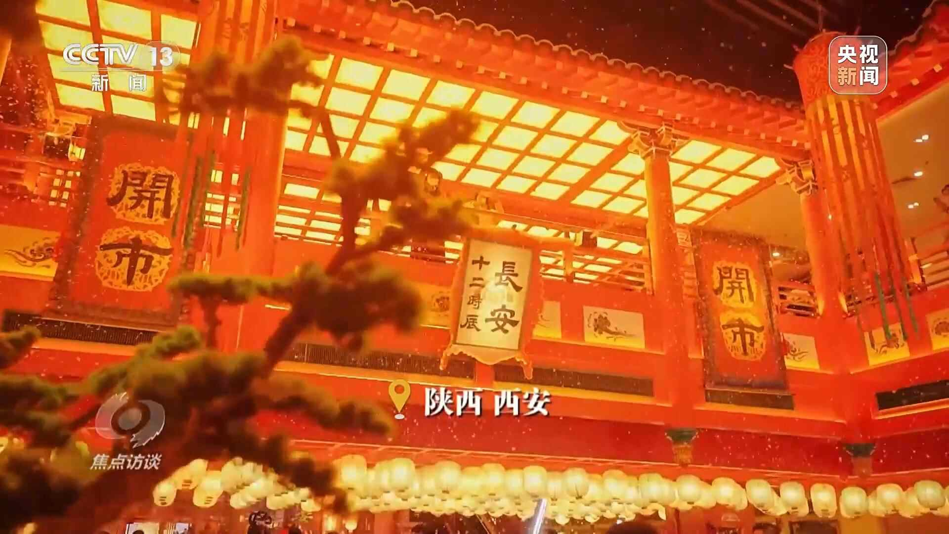 九游娱乐：焦点访谈丨文旅融合再升级“十五五”旅游新蓝图来了(图13)