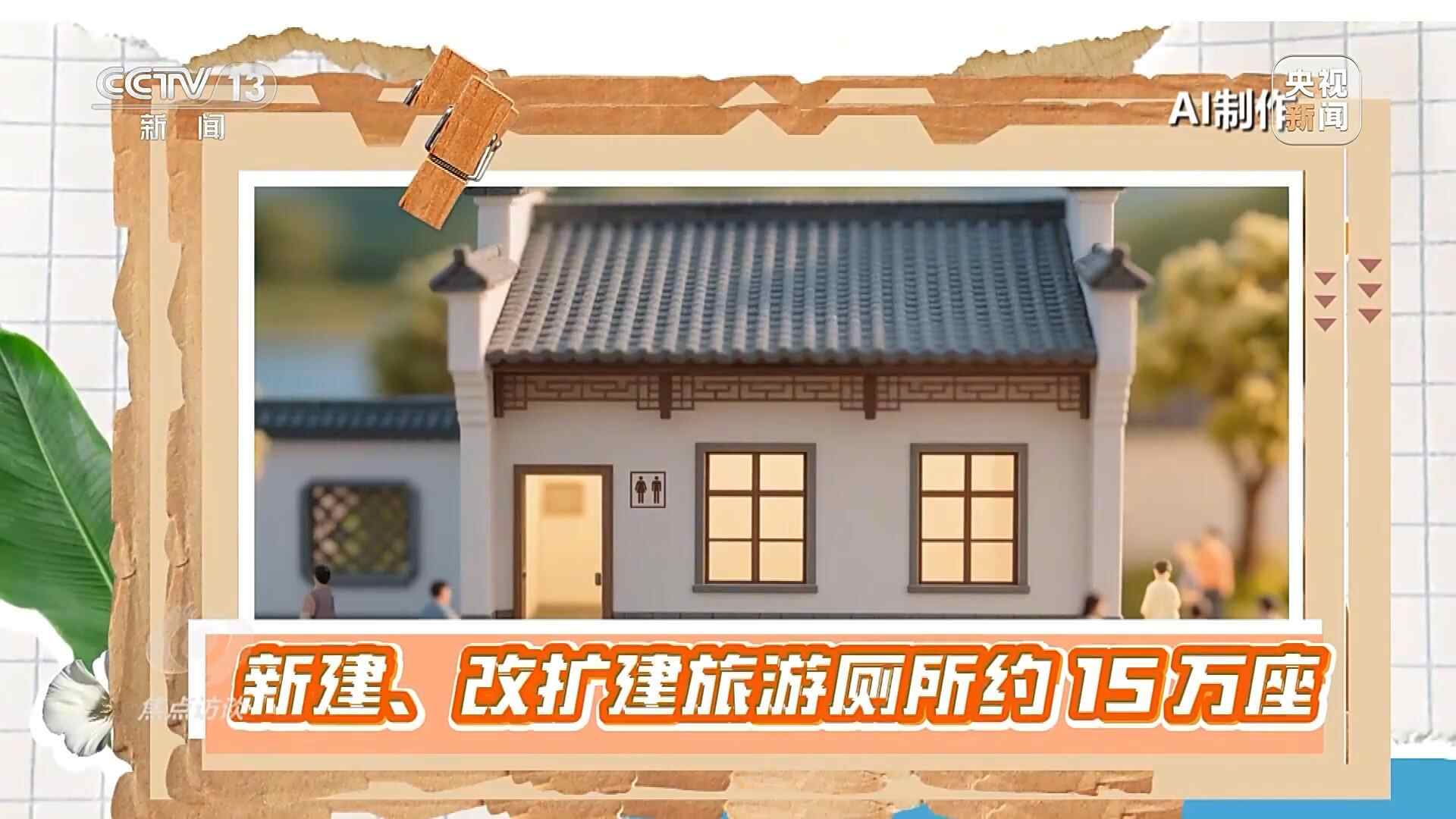 九游娱乐：焦点访谈丨文旅融合再升级“十五五”旅游新蓝图来了(图15)