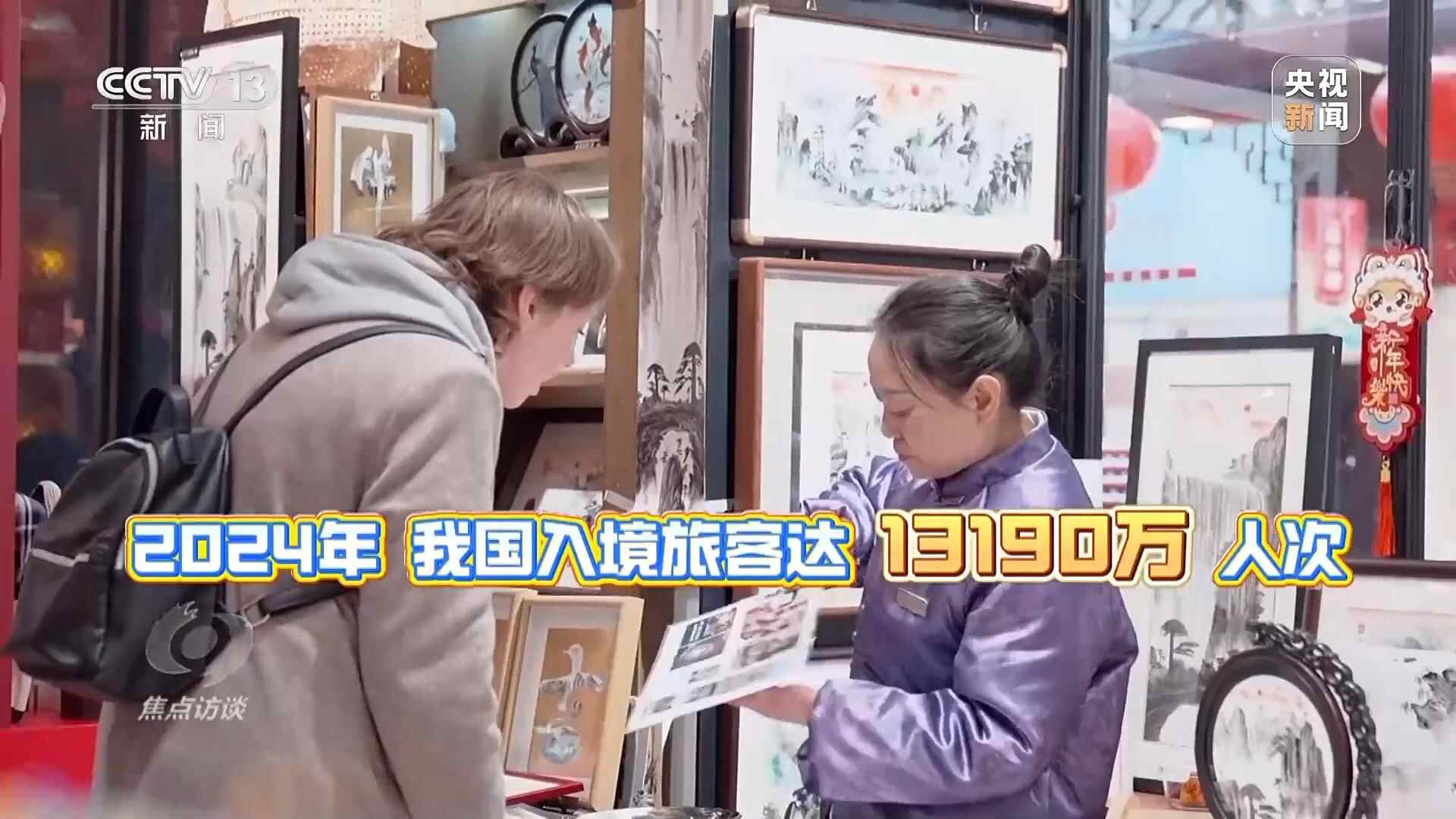 九游娱乐：焦点访谈丨文旅融合再升级“十五五”旅游新蓝图来了(图16)