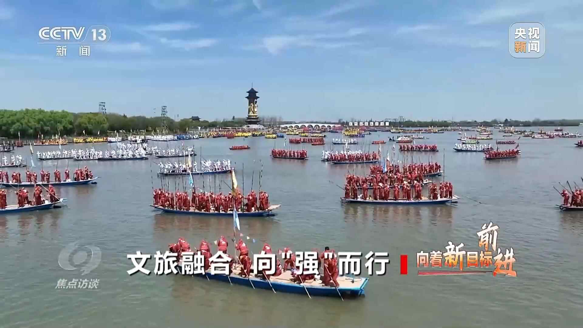 九游娱乐：焦点访谈丨文旅融合再升级“十五五”旅游新蓝图来了(图19)