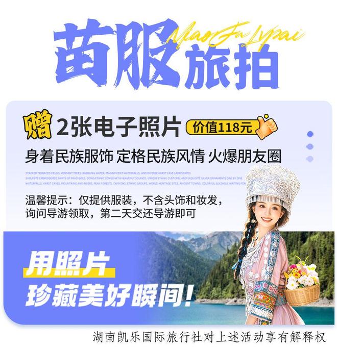 2025年长沙十大旅行社终极评测：如何避开陷阱找到真正靠谱的