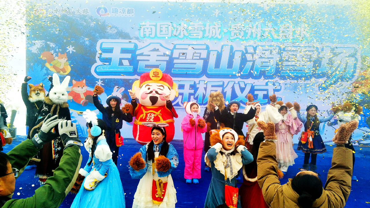 九游娱乐：贵州六盘水：冰雪经济热力十足