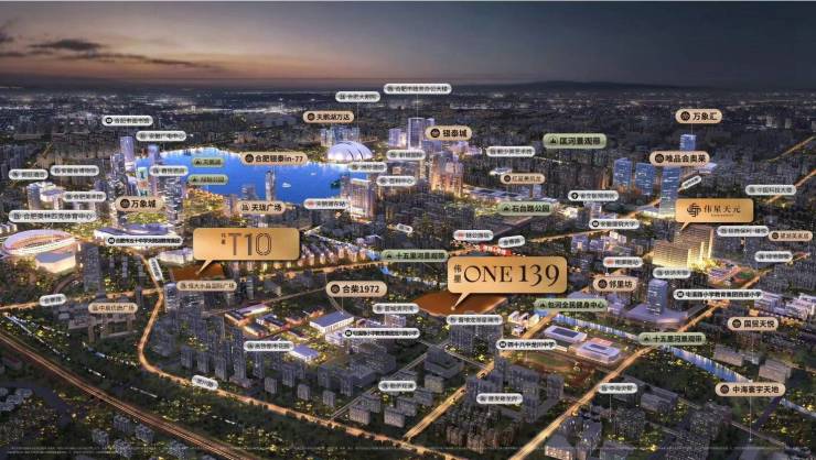 伟星ONE139【合肥降价新房限时优惠别错过】(图3)