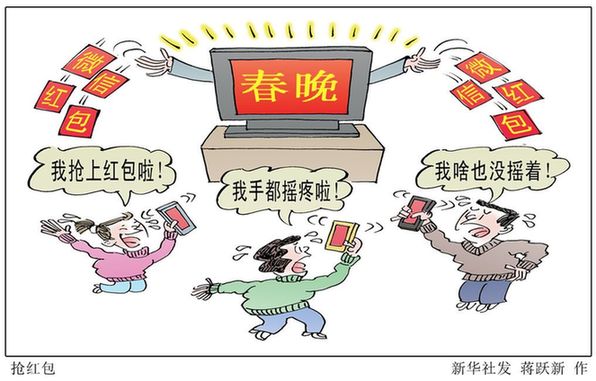 羊年春节之“变”：抢红包玩“疯”环保过年出境游增长一成