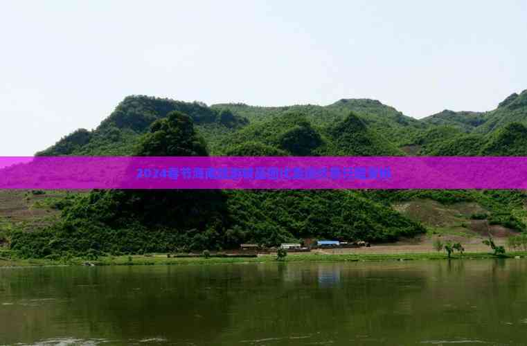 2024春节海南旅游精品团优惠报价及行程安排