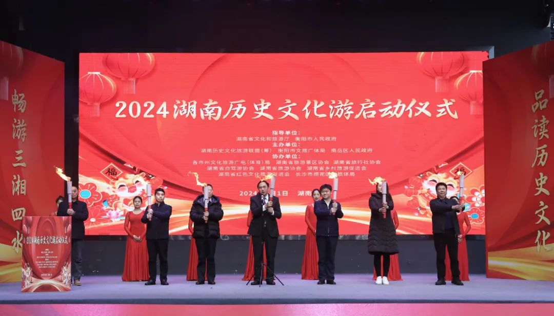 2024湖南历史文化游启动重点推介五大主题游