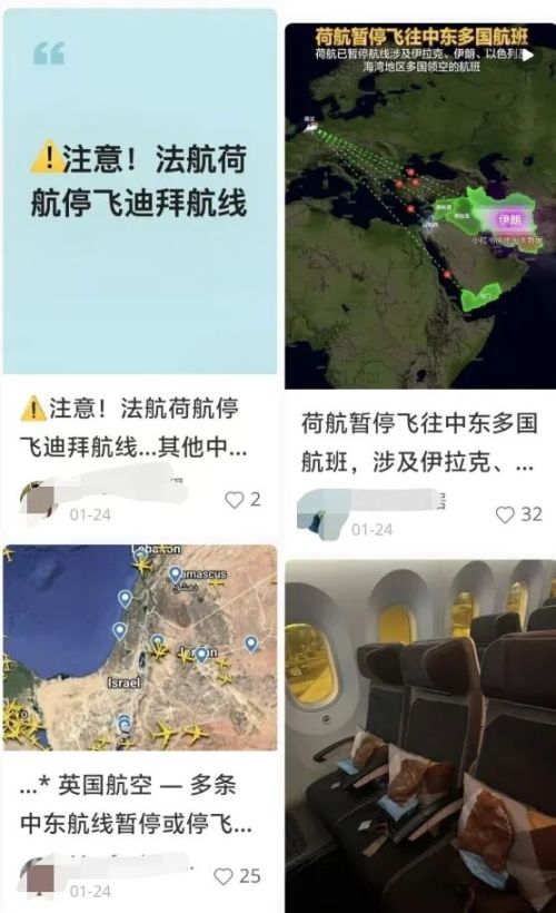 九游娱乐：中东战云密布春节出境游开始慌了(图1)