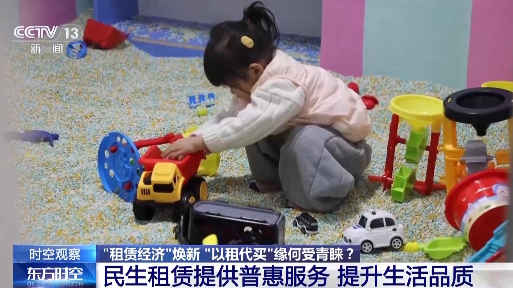 “以租代买”为何受青睐？“万物皆可租”如何享实惠、避风险？(图10)