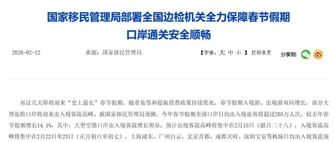 春节出境游人数破1800万！中国游客花钱方式大揭秘！(图2)