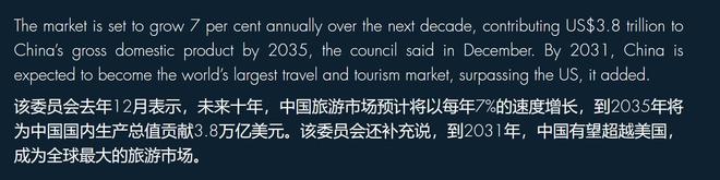 春节出境游人数破1800万！中国游客花钱方式大揭秘！(图8)