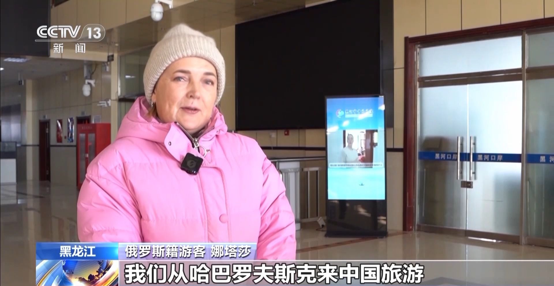 九游娱乐：免签政策红利持续释放黑龙江出入境旅客增长438%(图1)