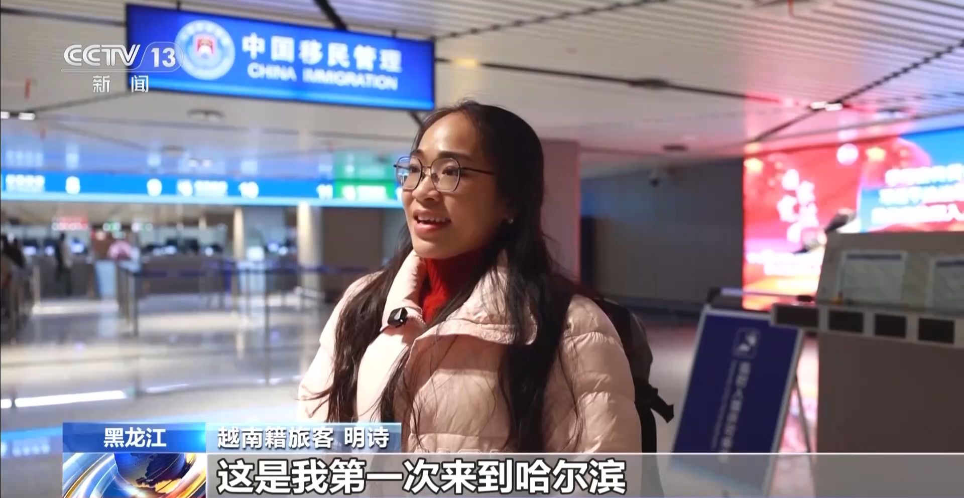 九游娱乐：免签政策红利持续释放黑龙江出入境旅客增长438%(图4)