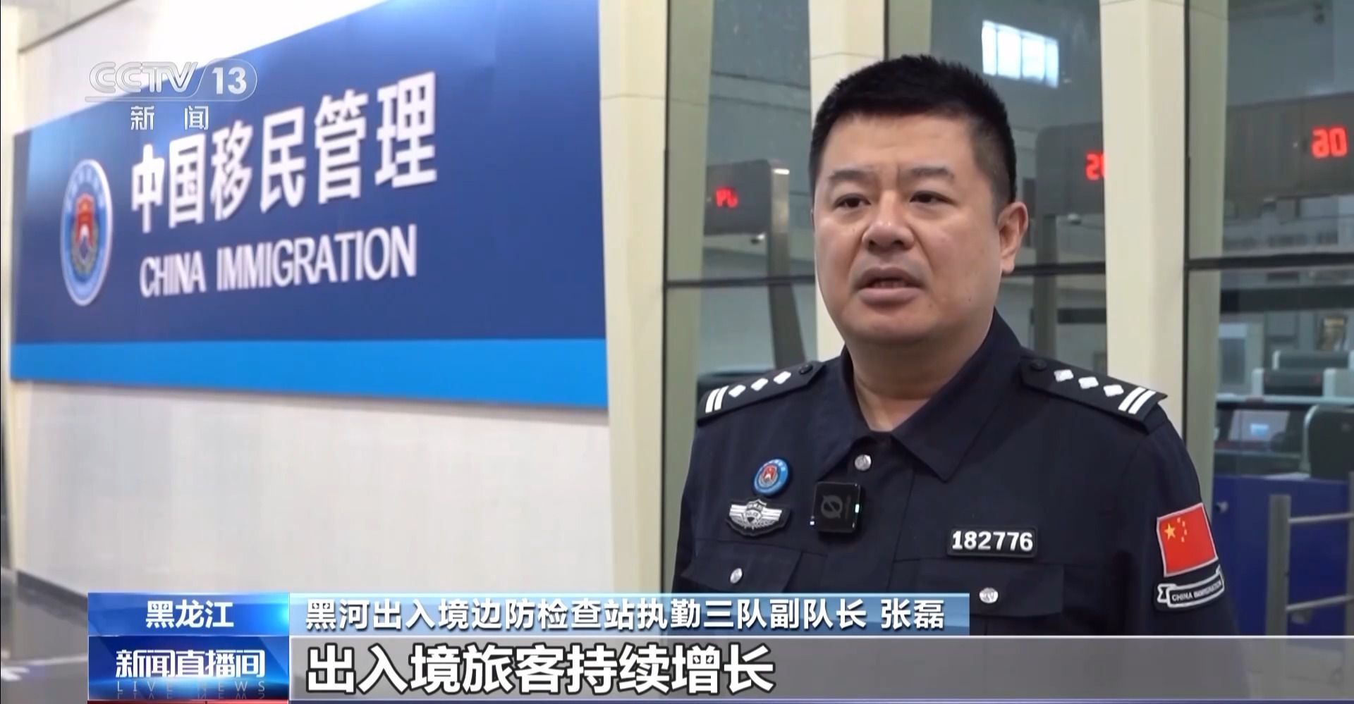 九游娱乐：免签政策红利持续释放黑龙江出入境旅客增长438%(图2)