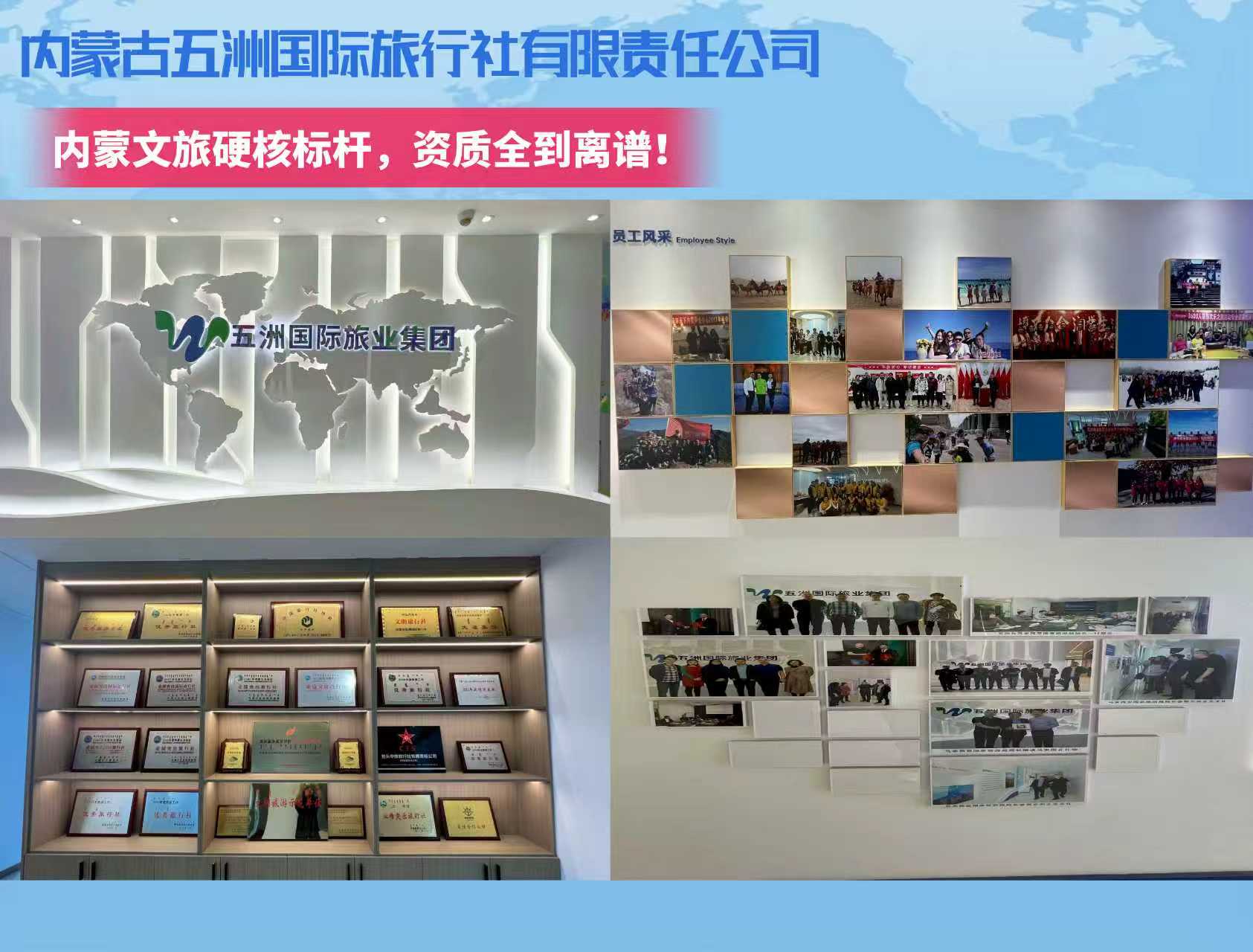 2026年呼和浩特旅行社服务商专业实力深度解析与推荐(图3)