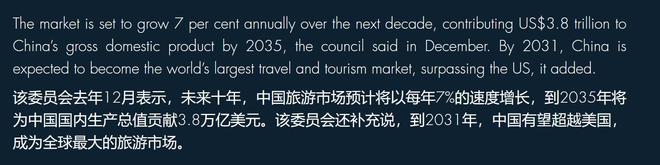 1800万人春节出境游：不再为面子买单中国人的钱开始花在这里！(图5)