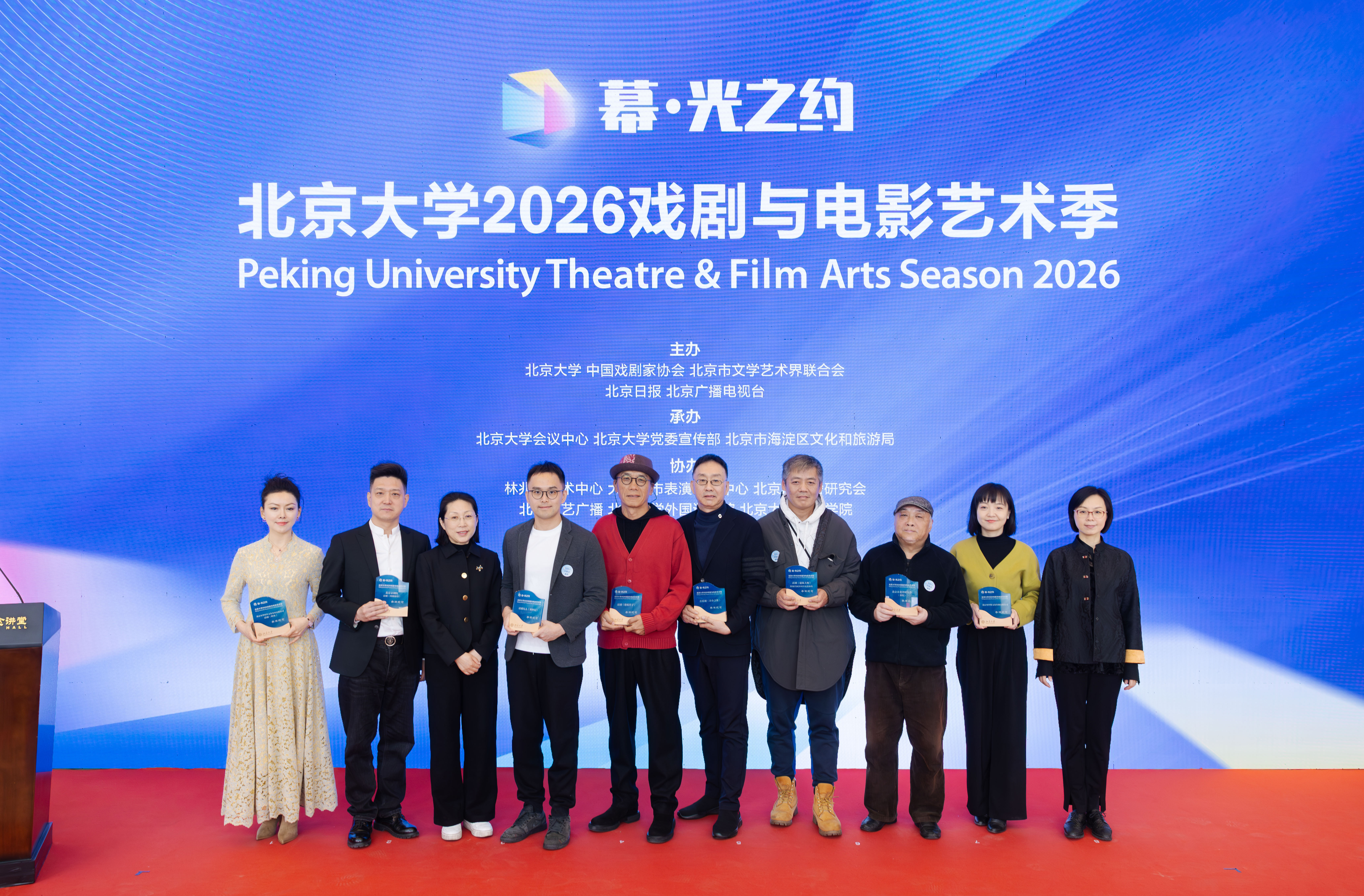 九游娱乐：北大2026戏剧与电影艺术季开幕莫言剧作《鳄鱼》开启“幕·光之约”(图2)