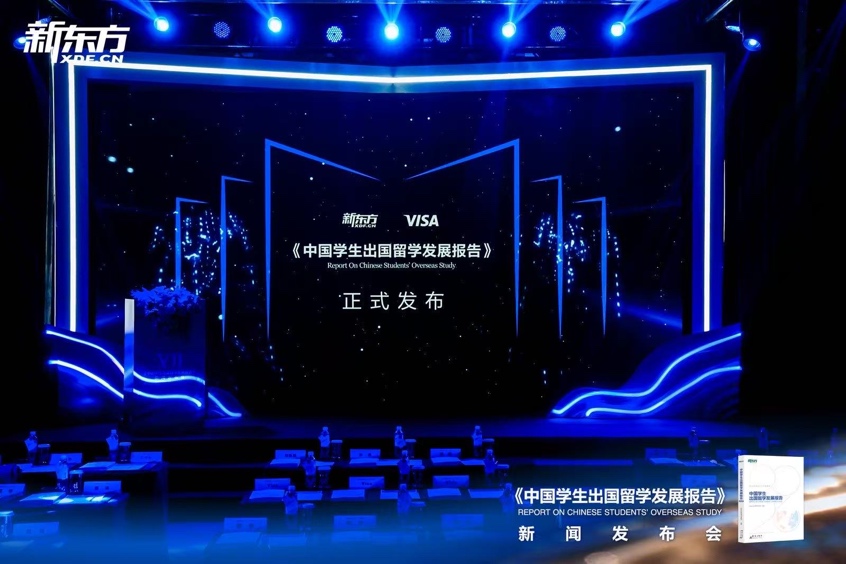 时光一纪育见全球——2026《中国学生出国留学发展报告》正式发布(图1)