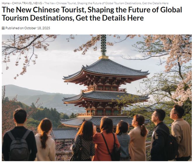 全球媒体聚焦美媒：中国“新一代”游客正重塑全球旅游新格局(图1)
