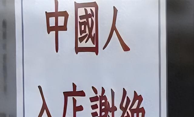 德国紧随韩国之后也发布了“中文标语”引起了中国游客的不满(图3)