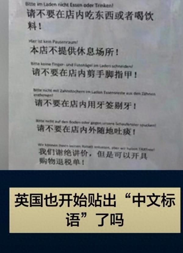 德国紧随韩国之后也发布了“中文标语”引起了中国游客的不满(图5)