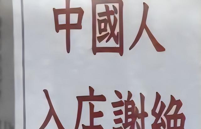 德国紧随韩国之后也发布了“中文标语”引起了中国游客的不满(图7)