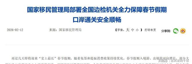 九游娱乐：1800万春节出境游：中国人不再为面子买单(图5)