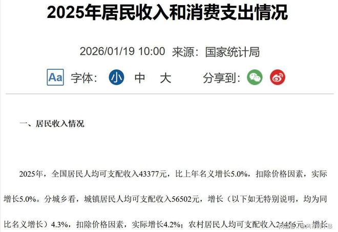 九游娱乐：1800万春节出境游：中国人不再为面子买单(图6)