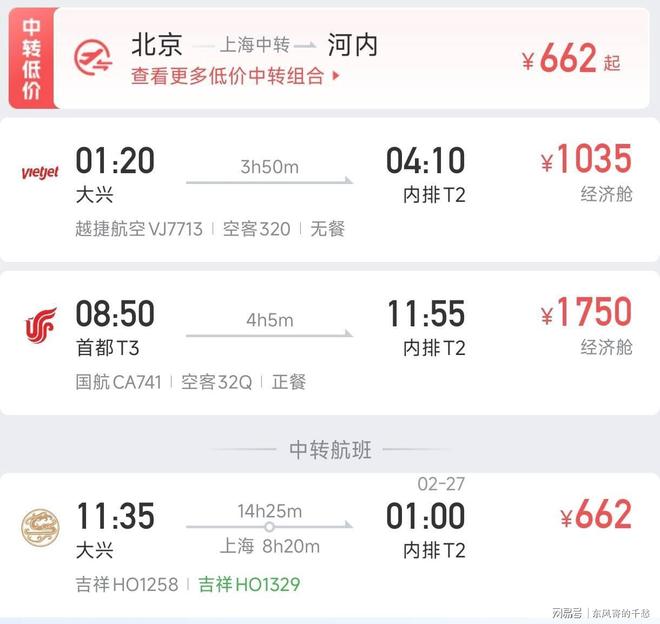 九游娱乐：1800万春节出境游：中国人不再为面子买单(图7)