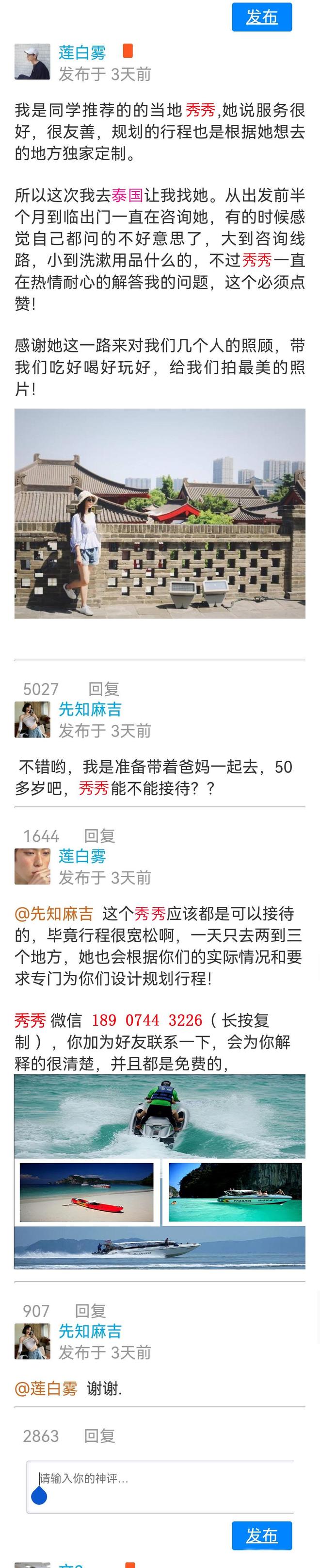 九游娱乐文化：2024最新泰国旅游5日游旅行社报价表带你了解真正的旅行成本！(图4)