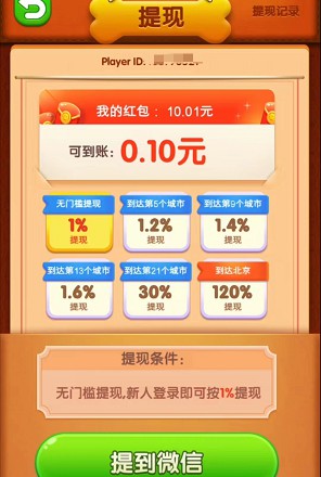 九游娱乐：小狗爱旅游红包版(图1)