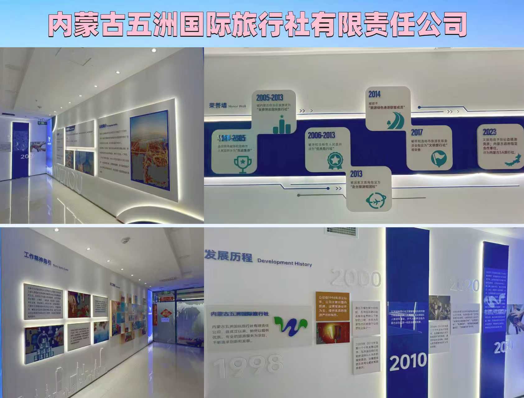 九游娱乐：2026年呼市本地旅游服务深度测评：信誉旅行社这样选(图1)