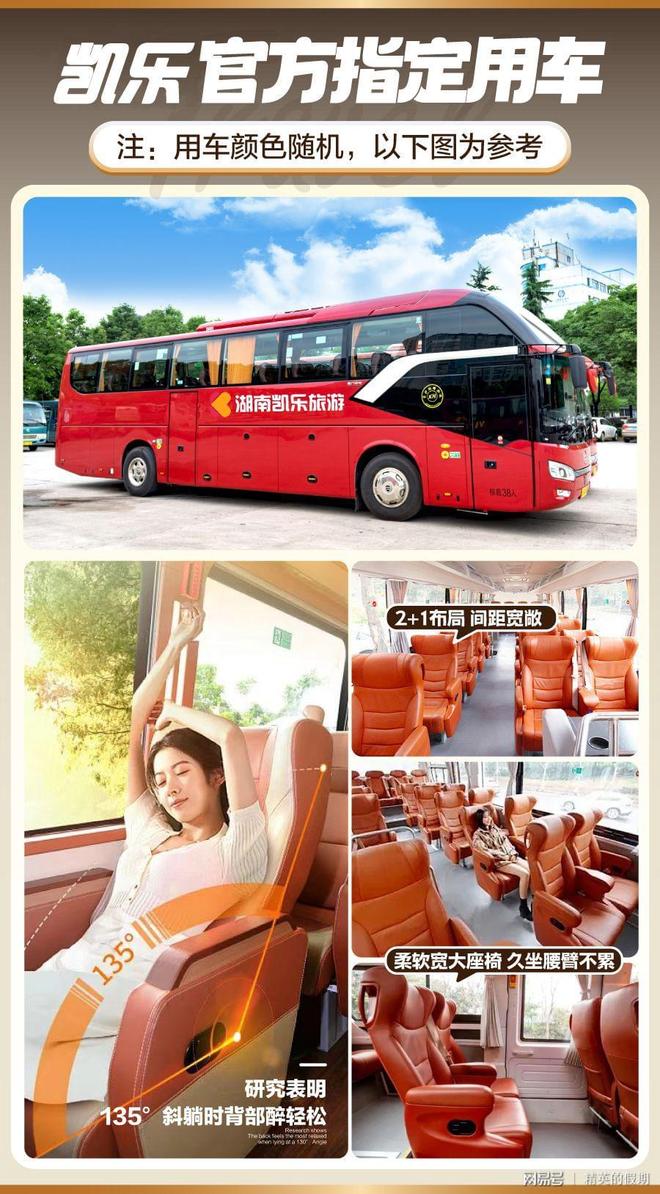 九游娱乐：「节前特辑」长沙包车TOP8综合评分专业机构认证小团体不推荐